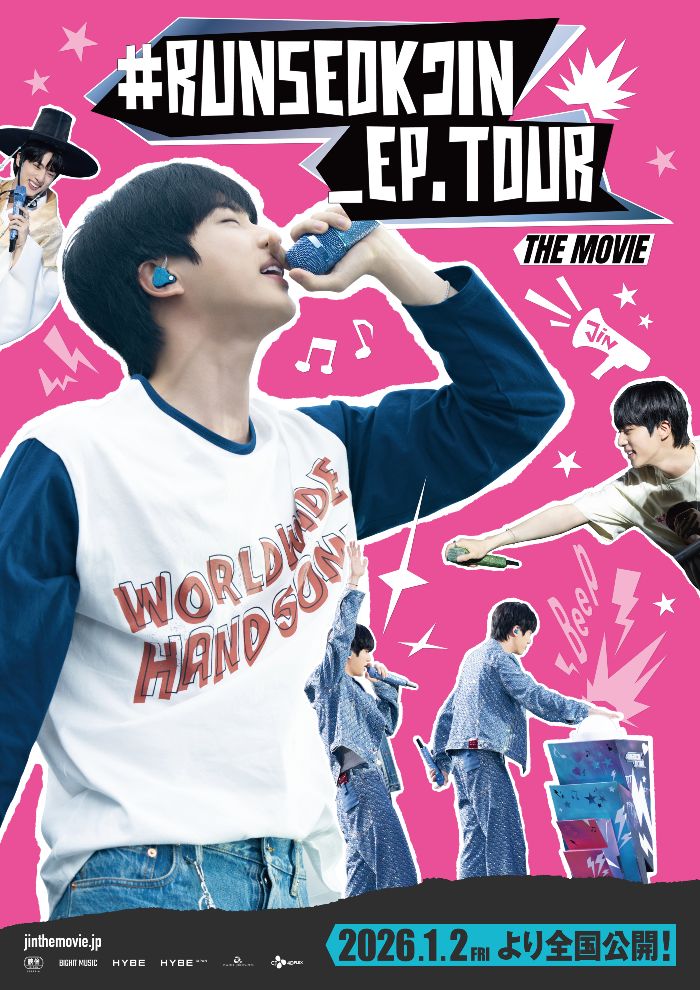 RUNSEOKJIN_EP.TOUR THE MOVIE』2026年1月2日(金)より日本公開決定